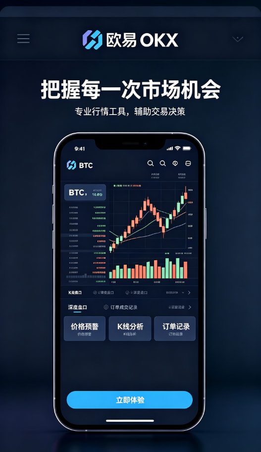 欧交易所app正版入口用户经验分享配图